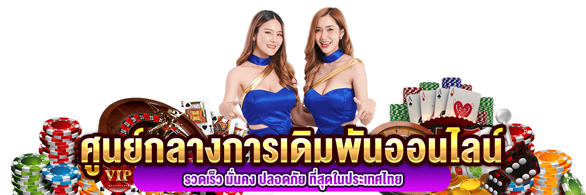 1million เว็บพนันแหล่งรวมความบันเทิงเหนือระดับ